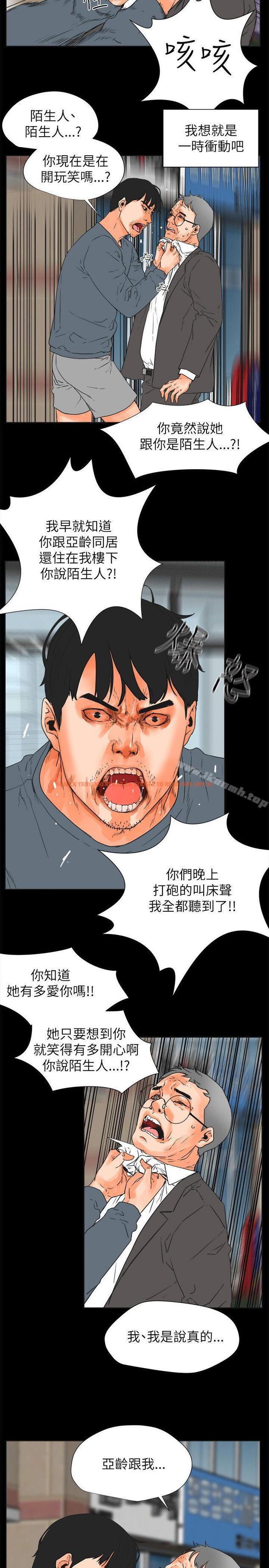 查看漫画交往的條件 - 第29話 - www.tymanga.com中的256563图片