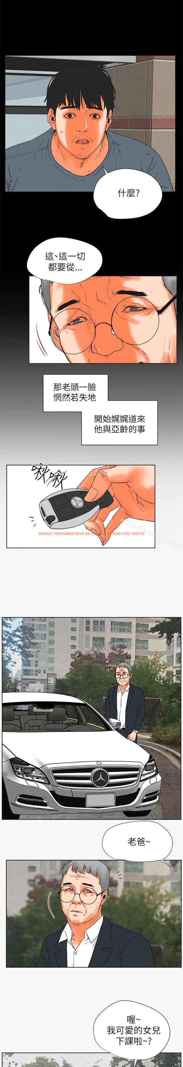 查看漫画交往的條件 - 第29話 - www.tymanga.com中的256614图片