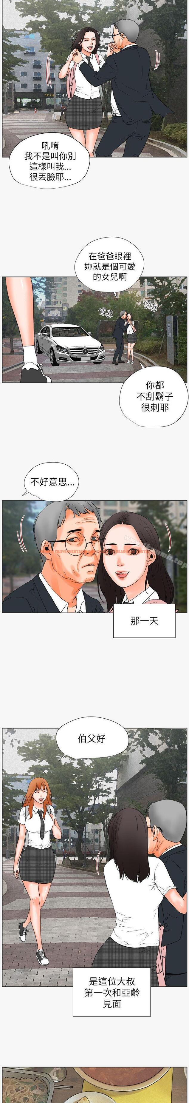 查看漫画交往的條件 - 第29話 - www.tymanga.com中的256639图片