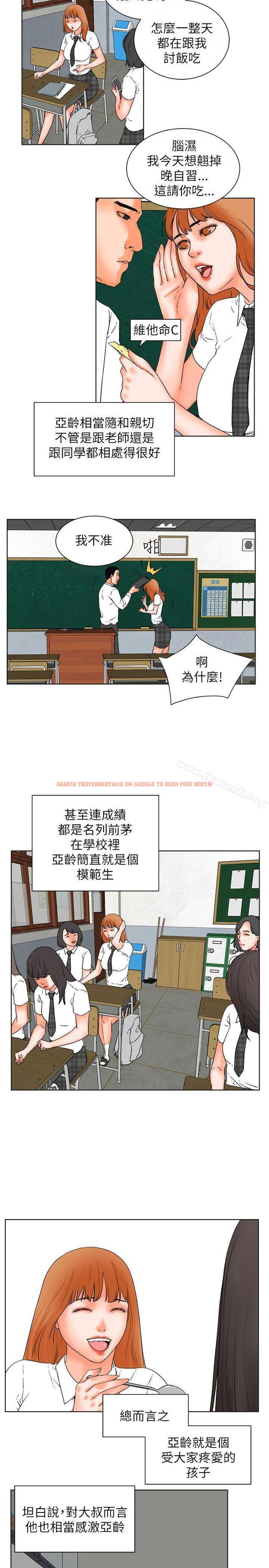 查看漫画交往的條件 - 第29話 - www.tymanga.com中的256711图片