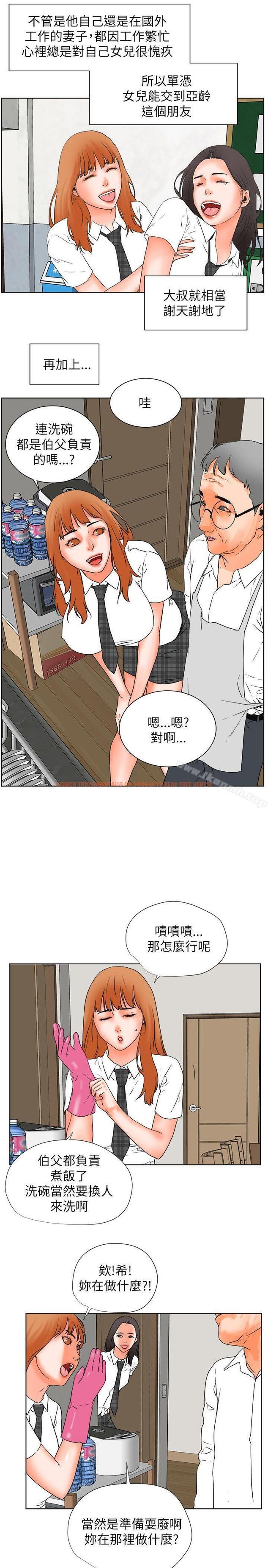 查看漫画交往的條件 - 第29話 - www.tymanga.com中的256727图片