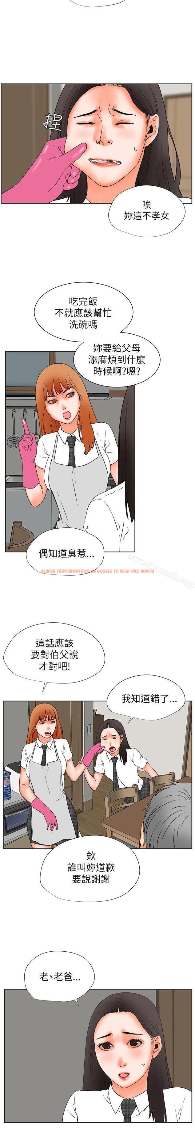 查看漫画交往的條件 - 第29話 - www.tymanga.com中的256765图片