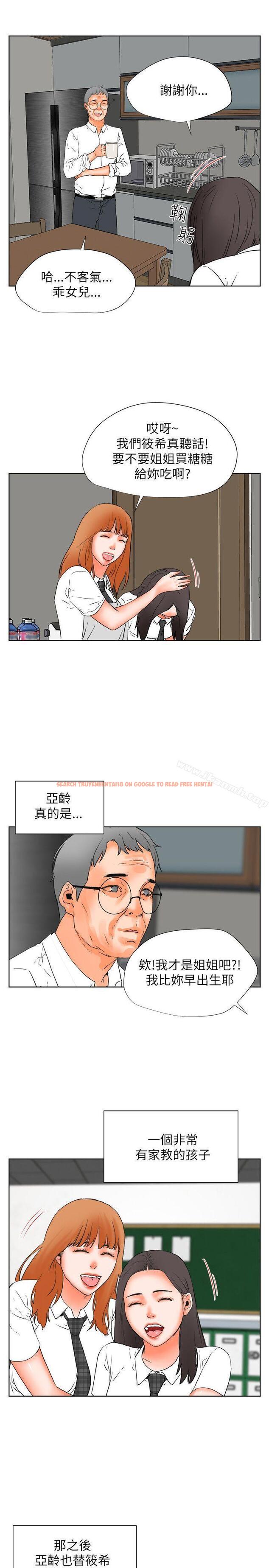 查看漫画交往的條件 - 第29話 - www.tymanga.com中的256782图片