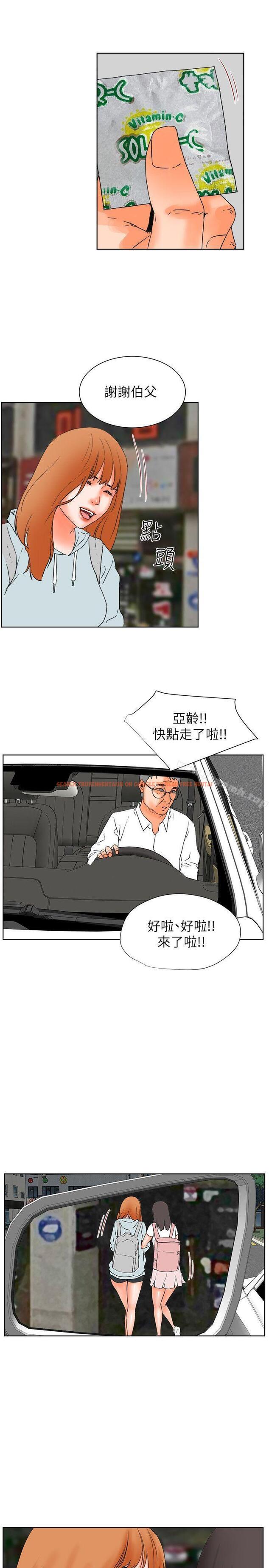 查看漫画交往的條件 - 第29話 - www.tymanga.com中的256843图片