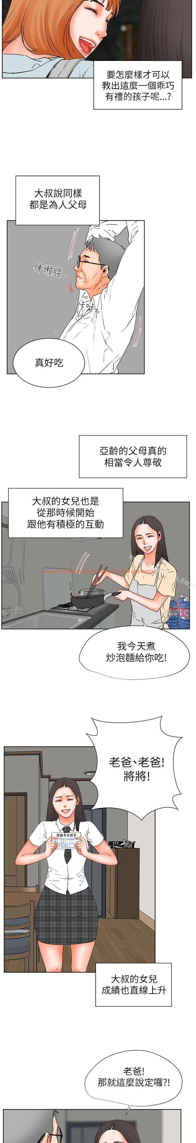 查看漫画交往的條件 - 第29話 - www.tymanga.com中的256850图片