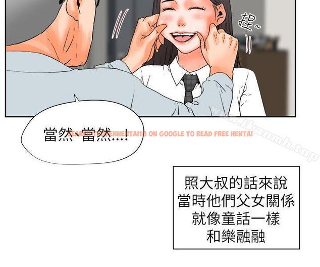 查看漫画交往的條件 - 第29話 - www.tymanga.com中的256879图片