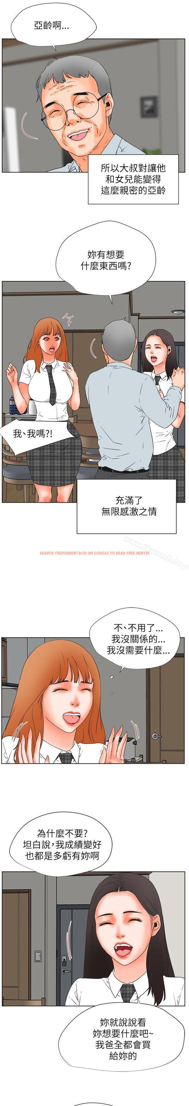 查看漫画交往的條件 - 第29話 - www.tymanga.com中的256888图片