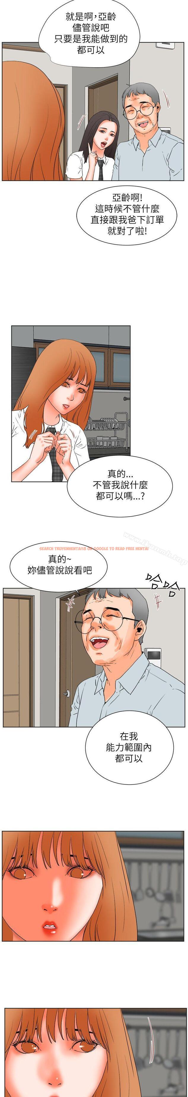 查看漫画交往的條件 - 第29話 - www.tymanga.com中的256909图片