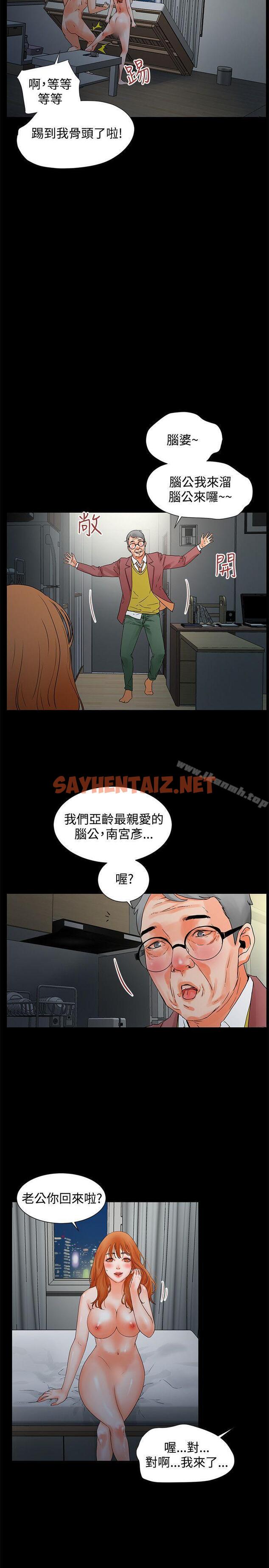 查看漫画交往的條件 - 第3話 - sayhentaiz.net中的244389图片