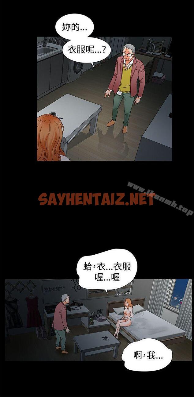 查看漫画交往的條件 - 第3話 - sayhentaiz.net中的244403图片