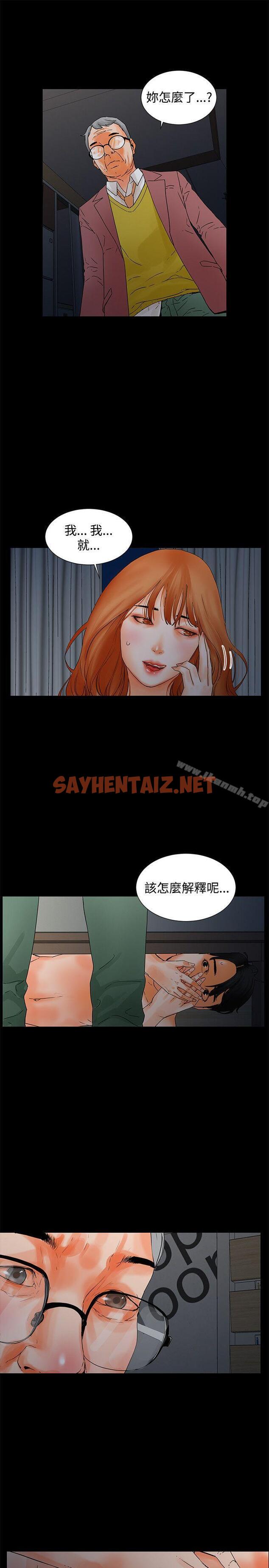 查看漫画交往的條件 - 第3話 - sayhentaiz.net中的244407图片