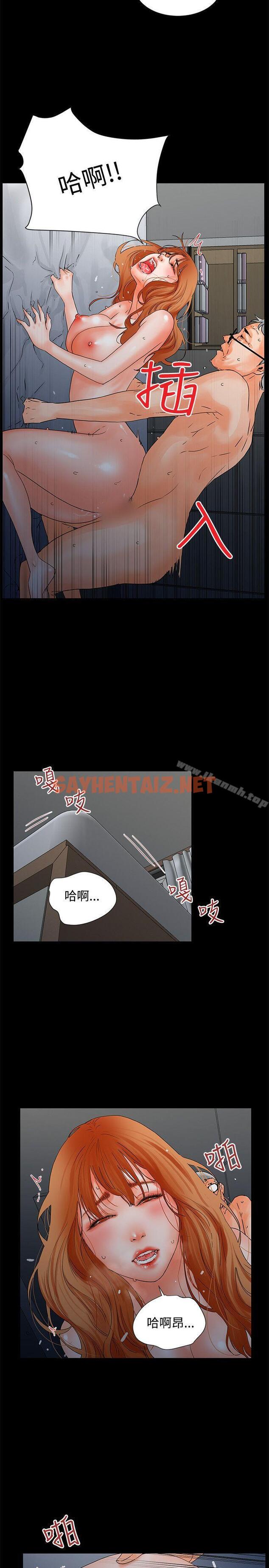 查看漫画交往的條件 - 第3話 - sayhentaiz.net中的244542图片