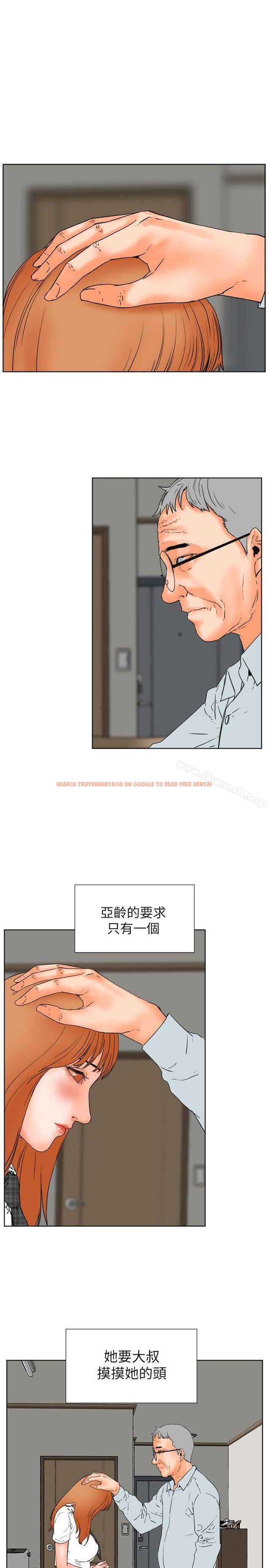 查看漫画交往的條件 - 第30話 - www.tymanga.com中的256947图片