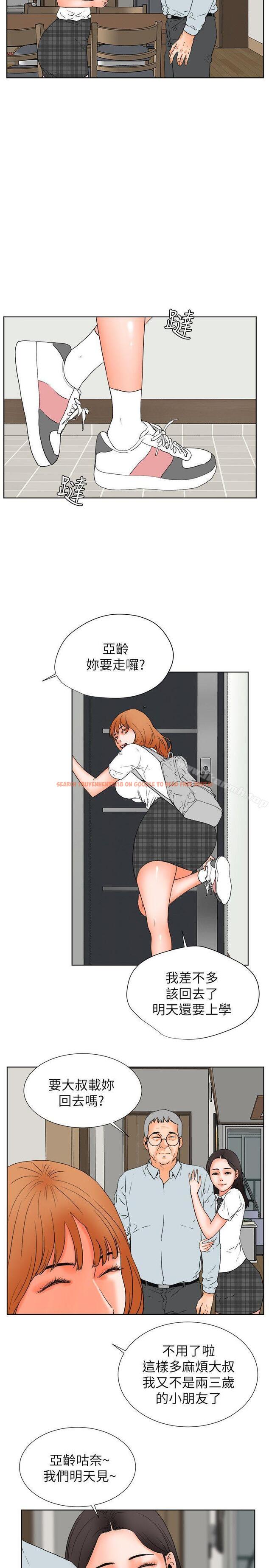 查看漫画交往的條件 - 第30話 - www.tymanga.com中的256971图片