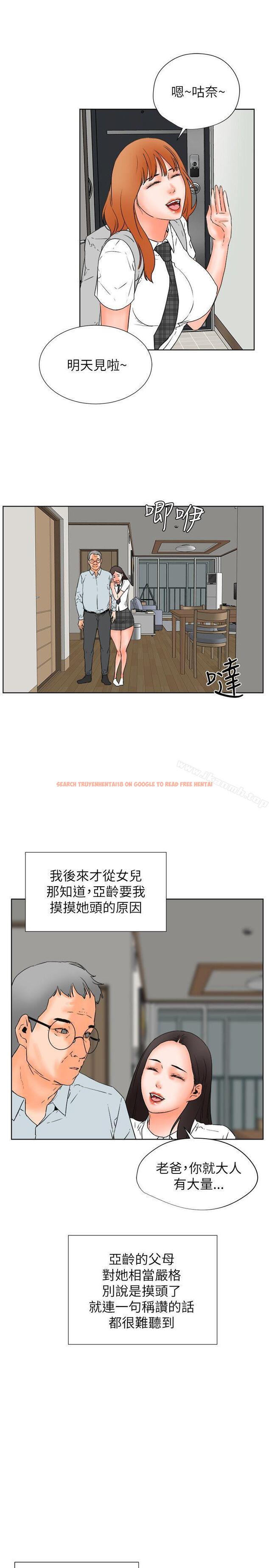 查看漫画交往的條件 - 第30話 - www.tymanga.com中的256994图片