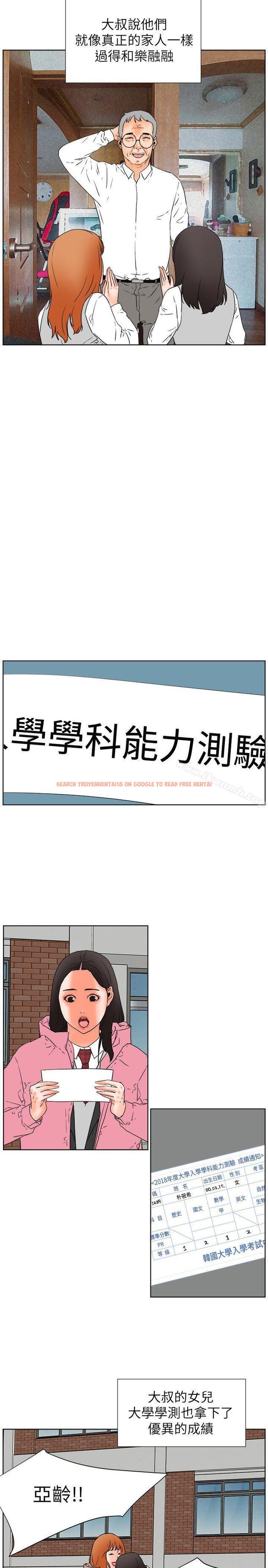 查看漫画交往的條件 - 第30話 - www.tymanga.com中的257048图片