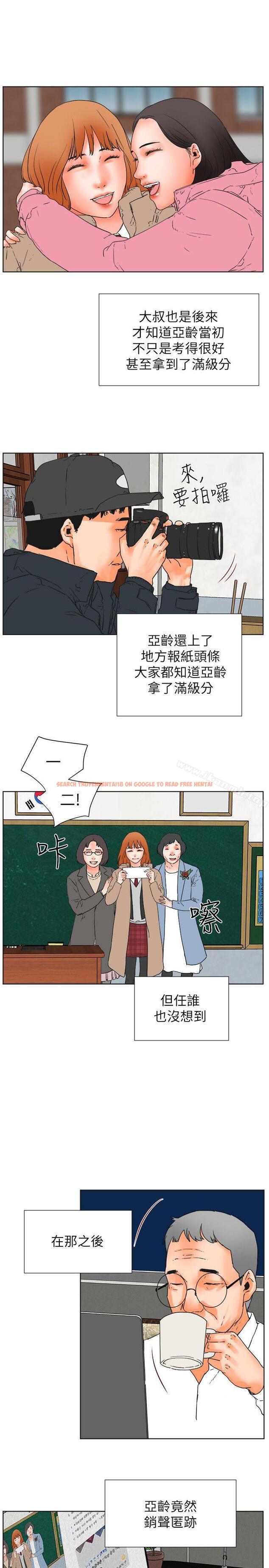 查看漫画交往的條件 - 第30話 - www.tymanga.com中的257105图片