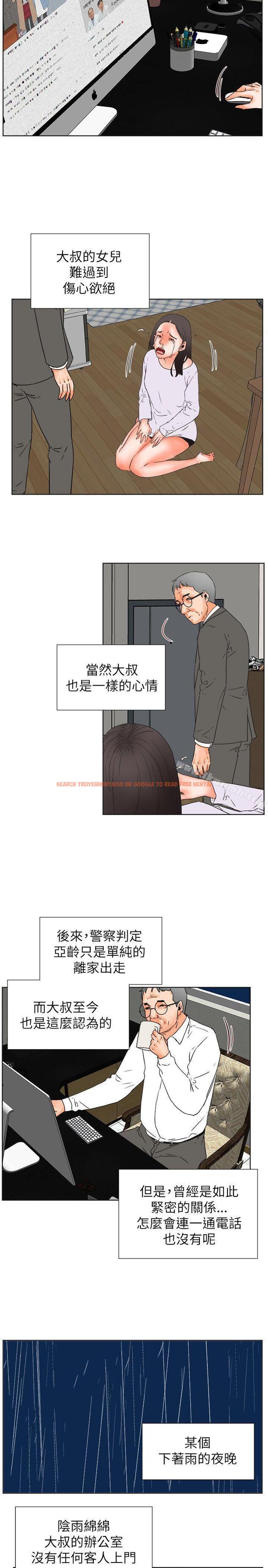 查看漫画交往的條件 - 第30話 - www.tymanga.com中的257120图片