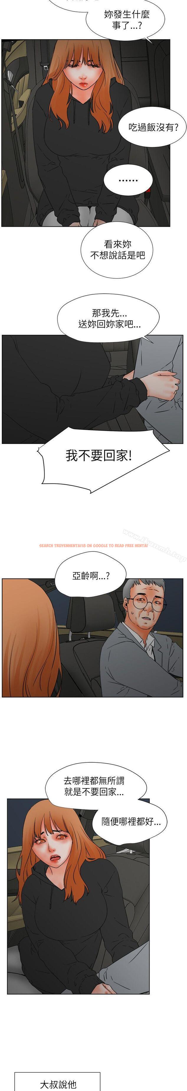 查看漫画交往的條件 - 第30話 - www.tymanga.com中的257495图片