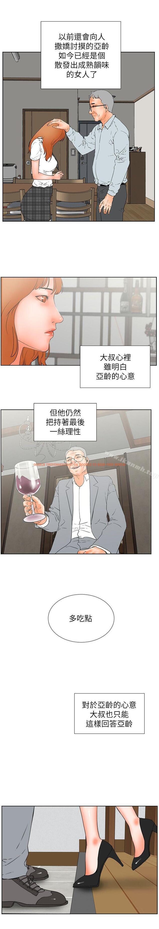 查看漫画交往的條件 - 第30話 - www.tymanga.com中的257580图片