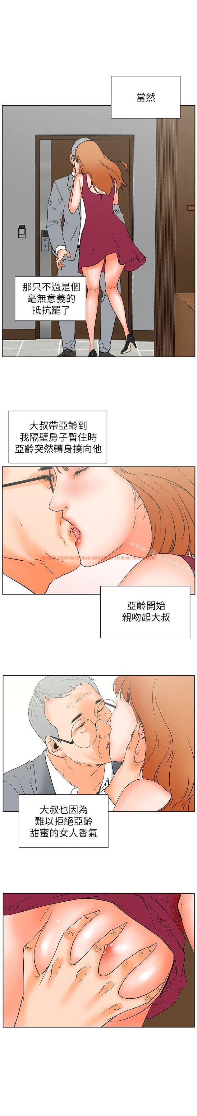 查看漫画交往的條件 - 第30話 - www.tymanga.com中的257600图片