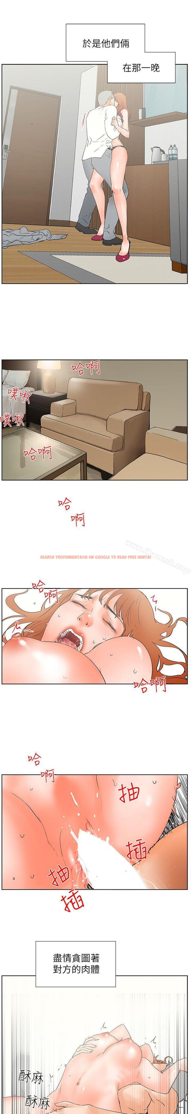 查看漫画交往的條件 - 第30話 - www.tymanga.com中的257614图片