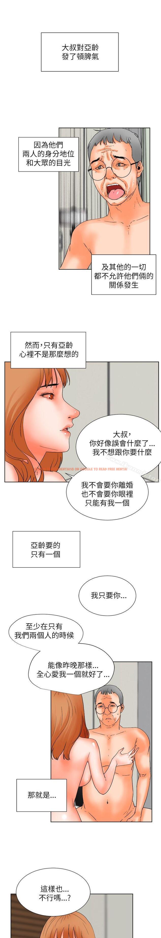 查看漫画交往的條件 - 第31話 - www.tymanga.com中的257734图片