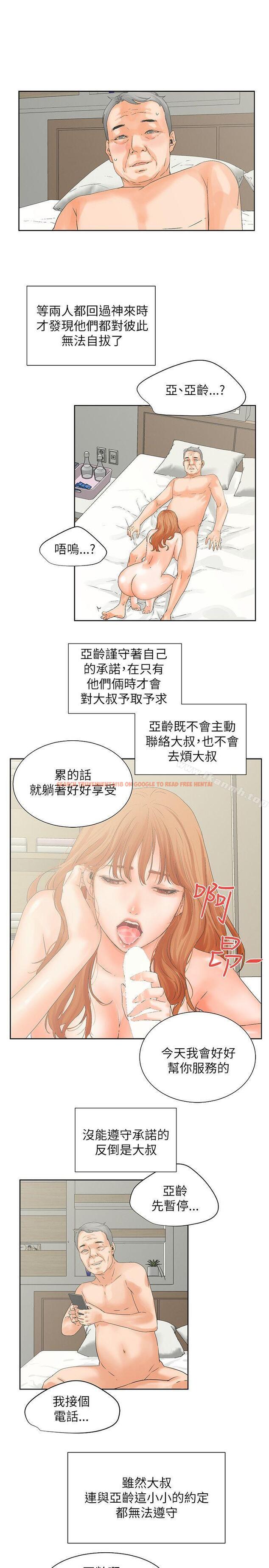 查看漫画交往的條件 - 第31話 - www.tymanga.com中的257758图片