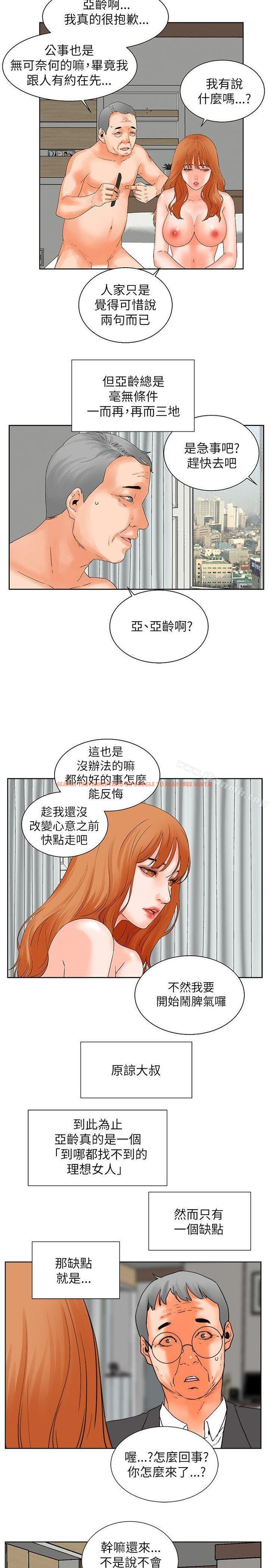 查看漫画交往的條件 - 第31話 - www.tymanga.com中的257785图片