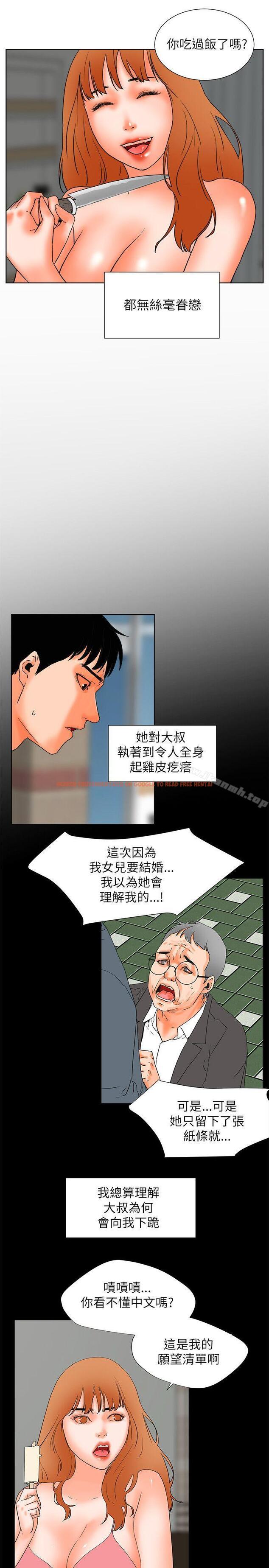 查看漫画交往的條件 - 第31話 - www.tymanga.com中的257823图片
