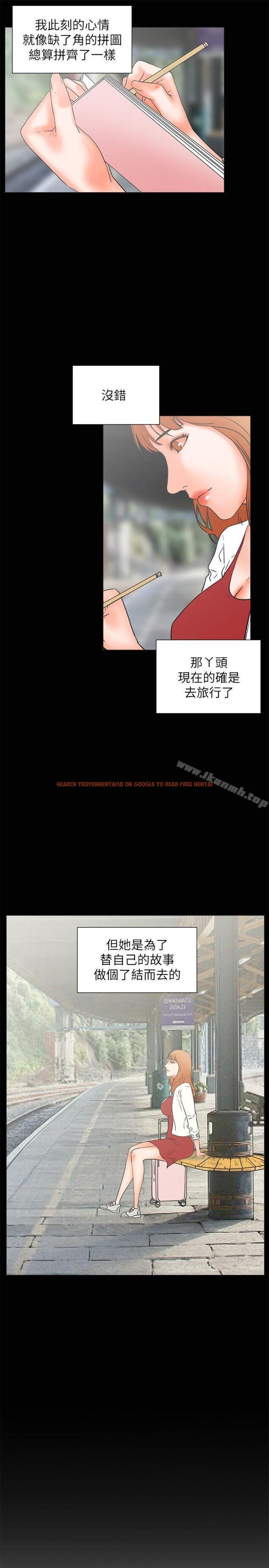 查看漫画交往的條件 - 第31話 - www.tymanga.com中的257863图片