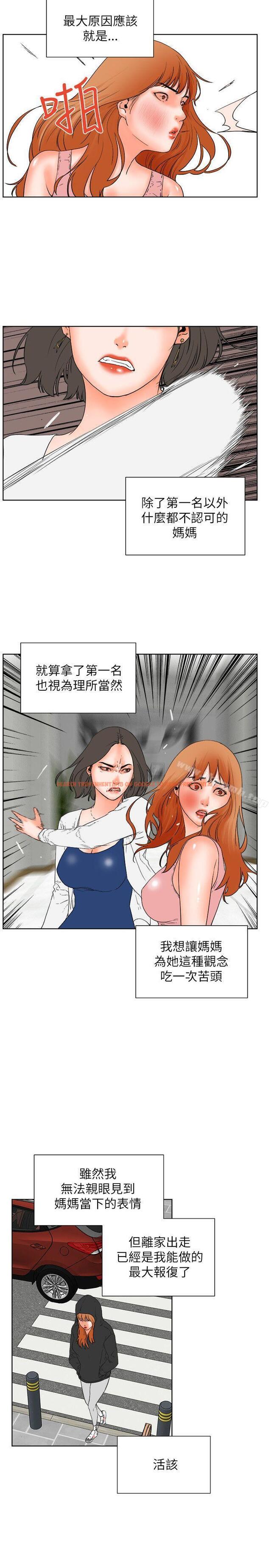 查看漫画交往的條件 - 第31話 - www.tymanga.com中的257923图片
