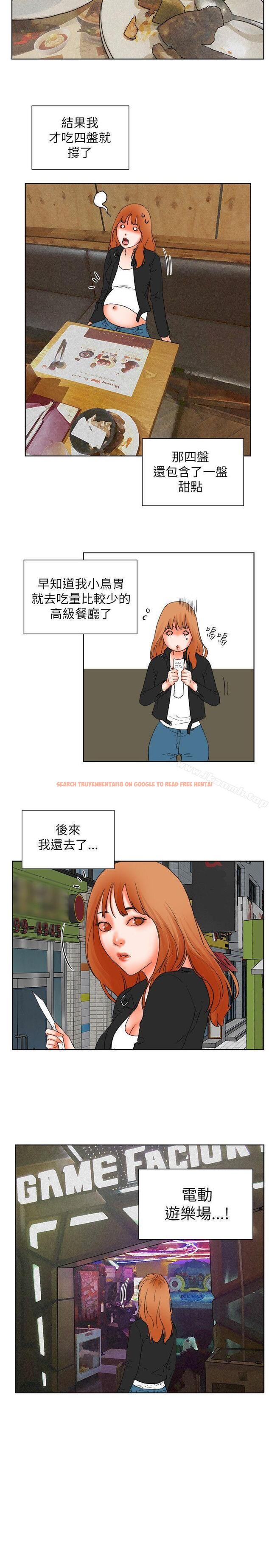 查看漫画交往的條件 - 第31話 - www.tymanga.com中的257980图片