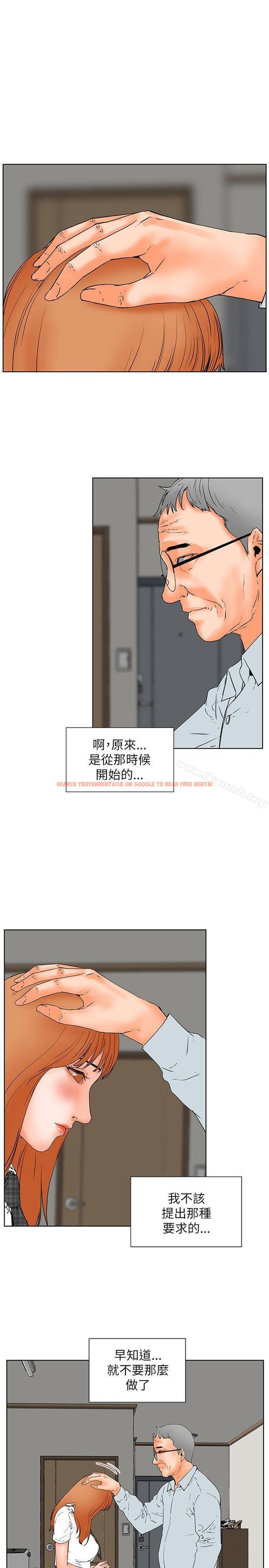 查看漫画交往的條件 - 第31話 - www.tymanga.com中的258054图片