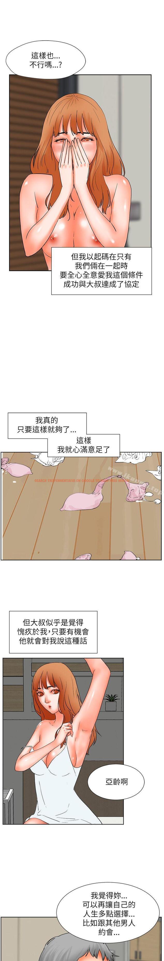 查看漫画交往的條件 - 第31話 - www.tymanga.com中的258118图片