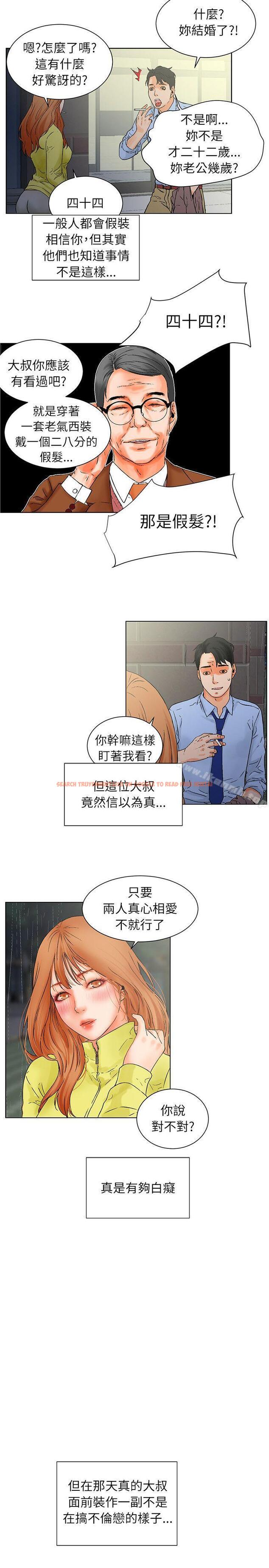 查看漫画交往的條件 - 第31話 - www.tymanga.com中的258168图片
