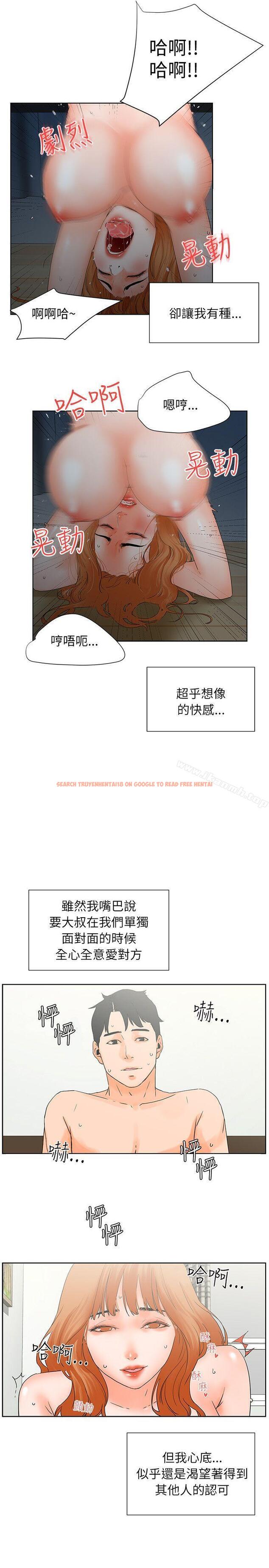 查看漫画交往的條件 - 第31話 - www.tymanga.com中的258188图片