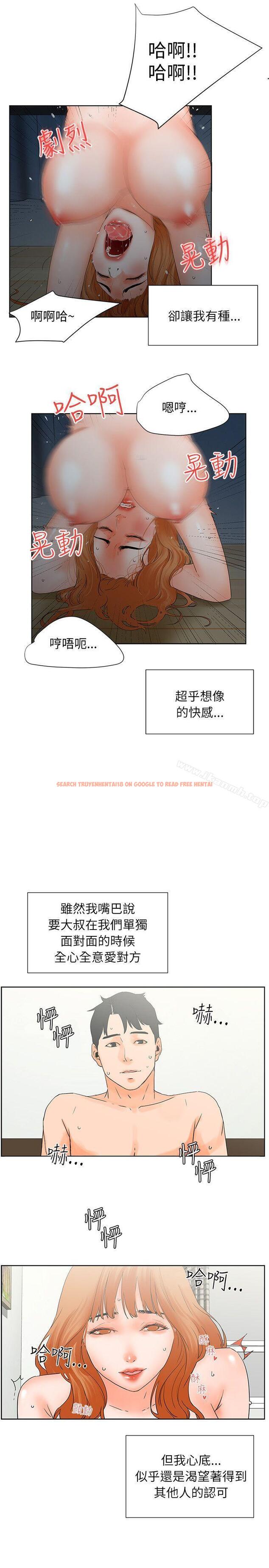 查看漫画交往的條件 - 第32話 - www.tymanga.com中的258245图片