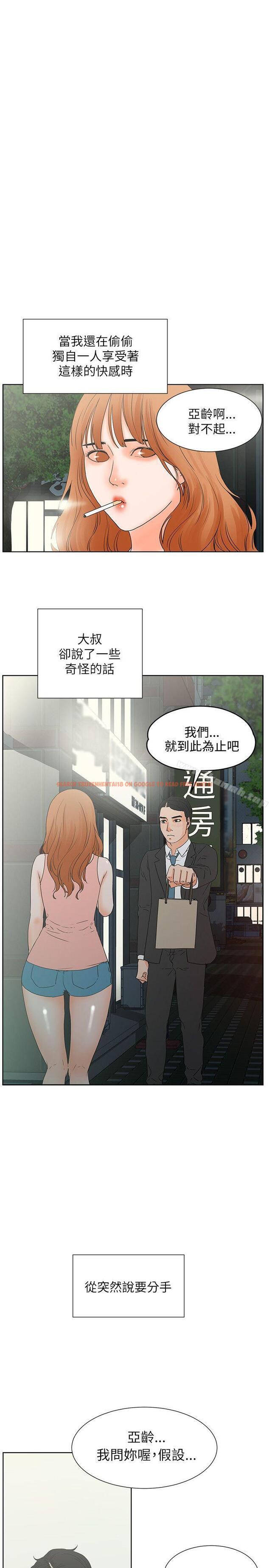 查看漫画交往的條件 - 第32話 - www.tymanga.com中的258264图片