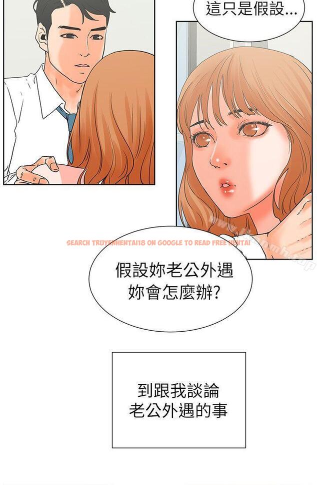 查看漫画交往的條件 - 第32話 - www.tymanga.com中的258272图片