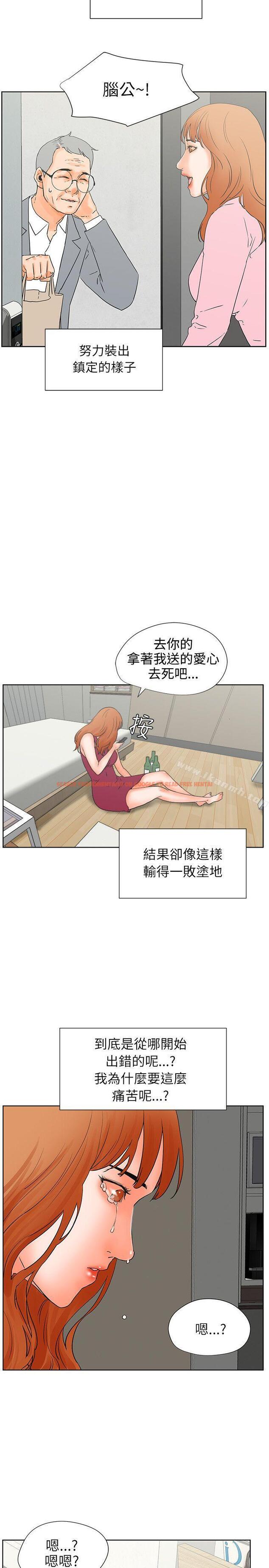 查看漫画交往的條件 - 第32話 - www.tymanga.com中的258332图片