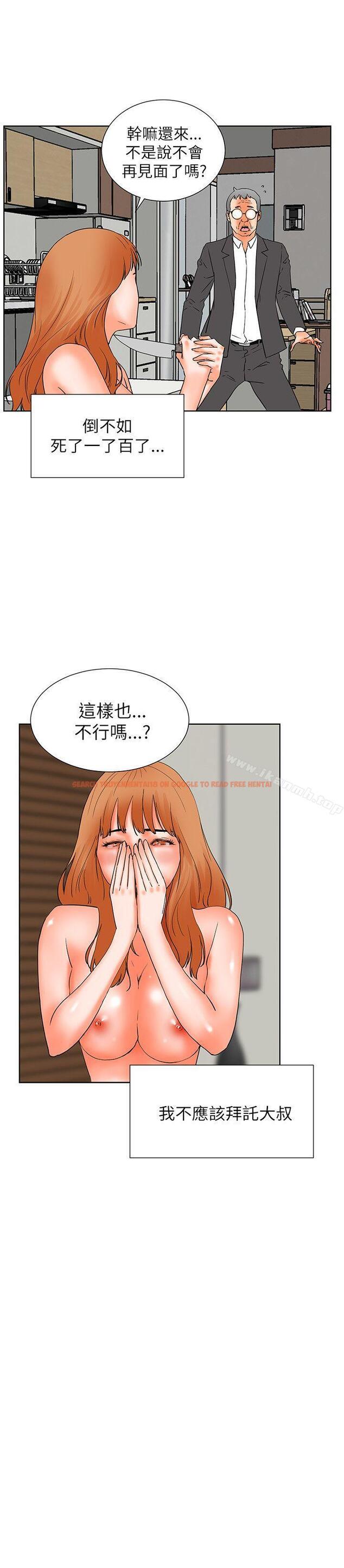 查看漫画交往的條件 - 第32話 - www.tymanga.com中的258360图片