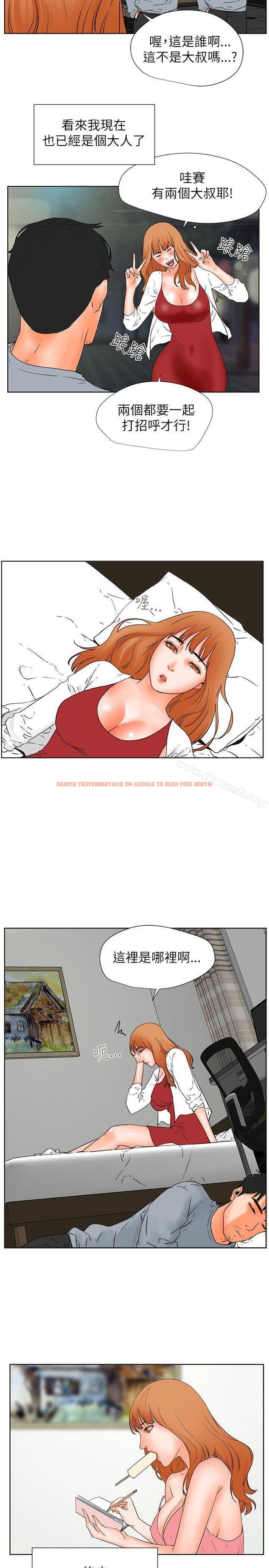 查看漫画交往的條件 - 第32話 - www.tymanga.com中的258447图片