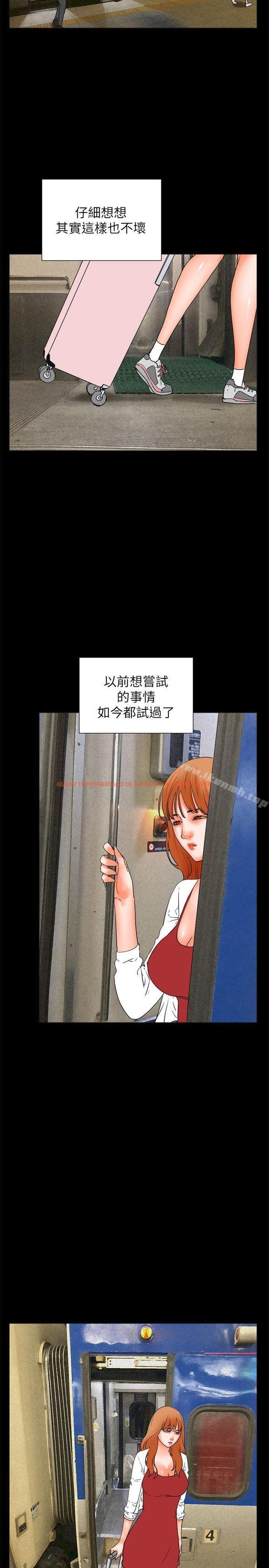 查看漫画交往的條件 - 第32話 - www.tymanga.com中的258620图片
