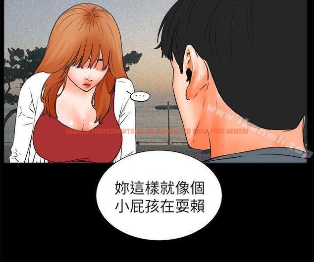 查看漫画交往的條件 - 第32話 - www.tymanga.com中的258771图片
