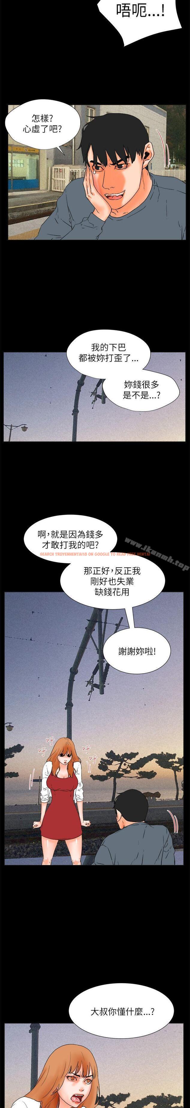 查看漫画交往的條件 - 第32話 - www.tymanga.com中的258842图片