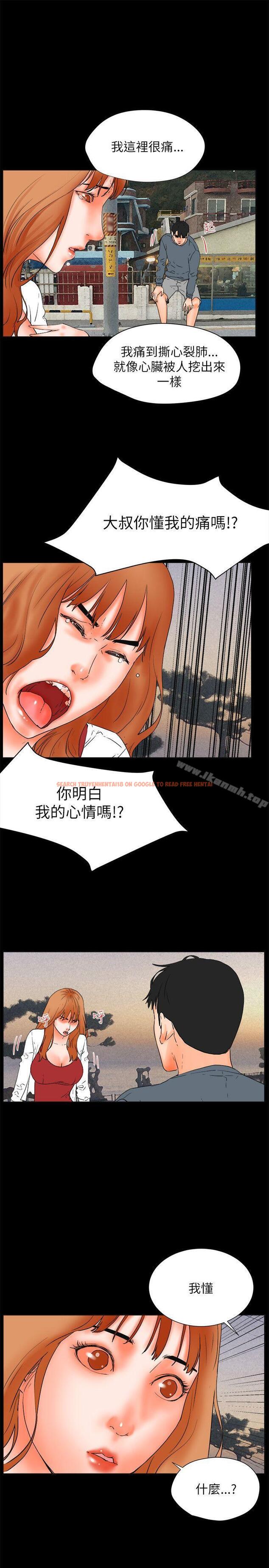 查看漫画交往的條件 - 第32話 - www.tymanga.com中的258858图片