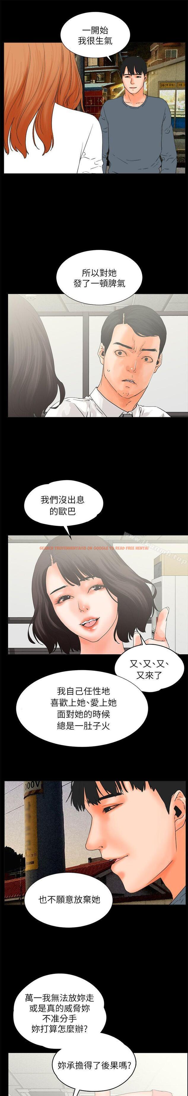 查看漫画交往的條件 - 第32話 - www.tymanga.com中的258907图片