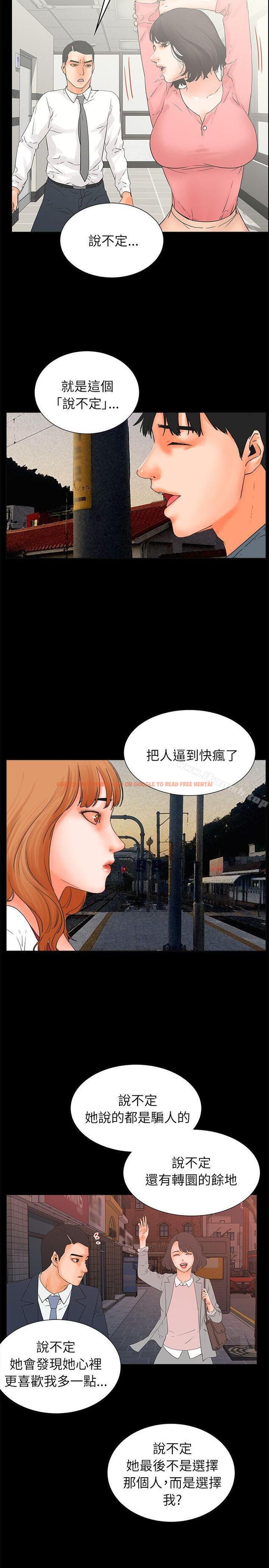 查看漫画交往的條件 - 第32話 - www.tymanga.com中的258919图片