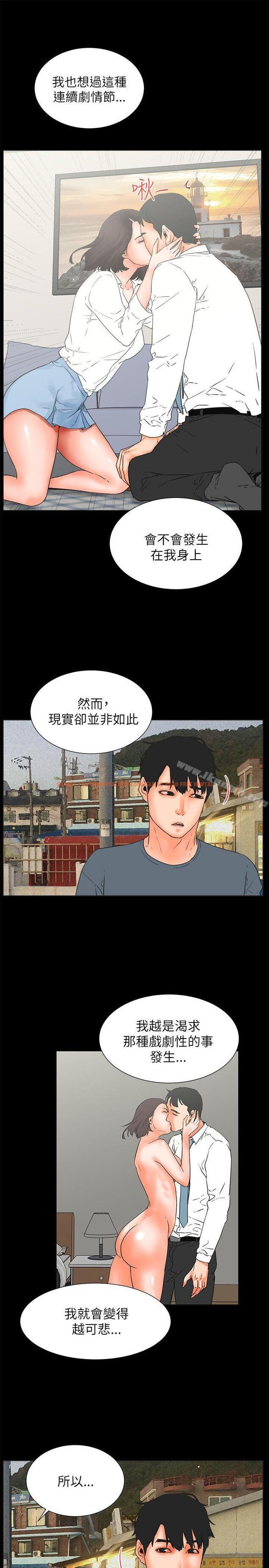 查看漫画交往的條件 - 第32話 - www.tymanga.com中的258945图片